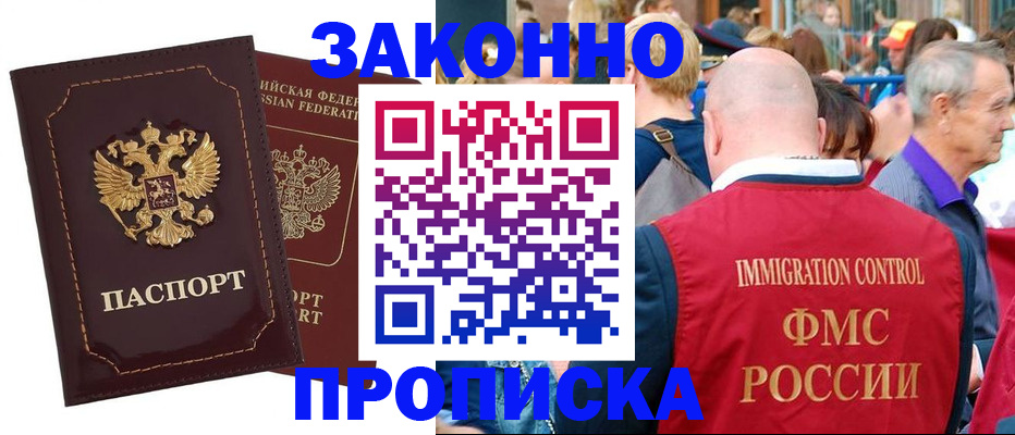 прописка паспорт в Светогорске