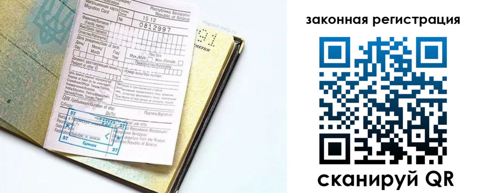 временная регистрация адрес в Светогорске