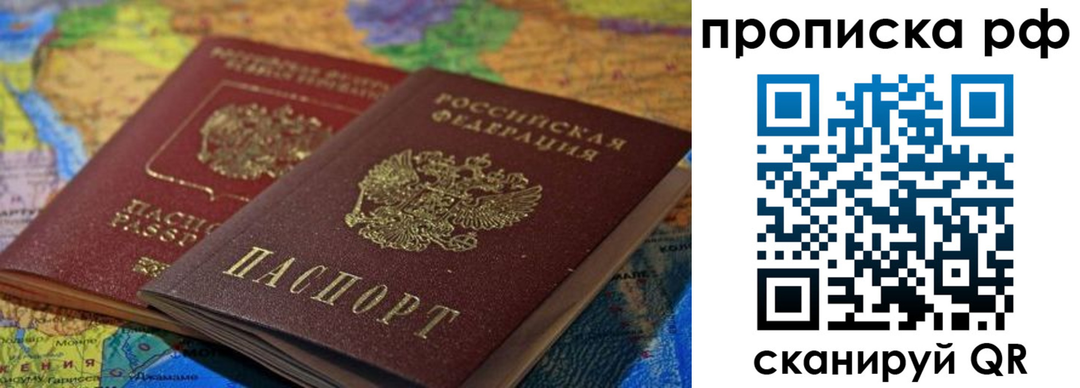 временная прописка в Светогорске
