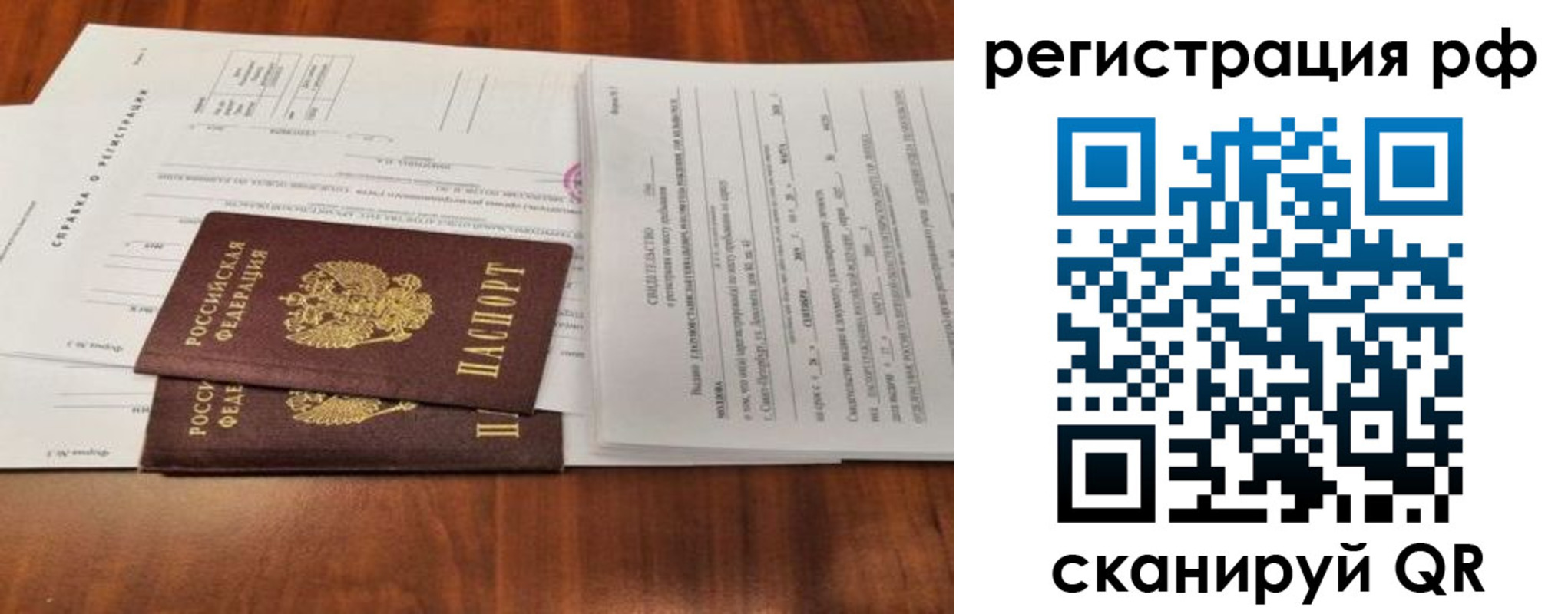 временная регистрация поиск в Светогорске