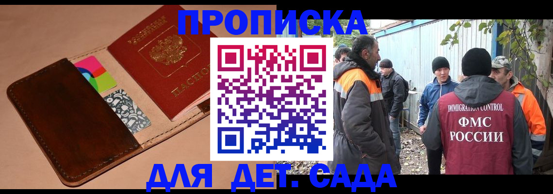 прописка иностранных граждан в Светогорске