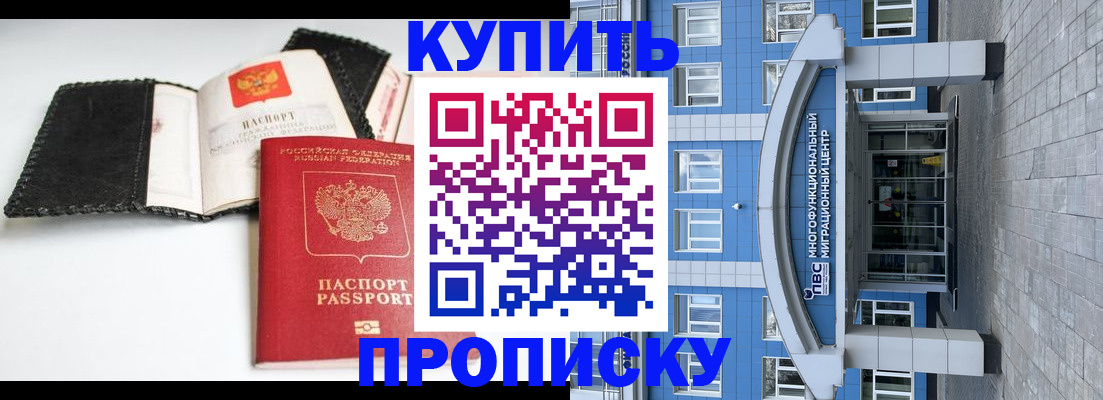 прописка гарантия в Светогорске
