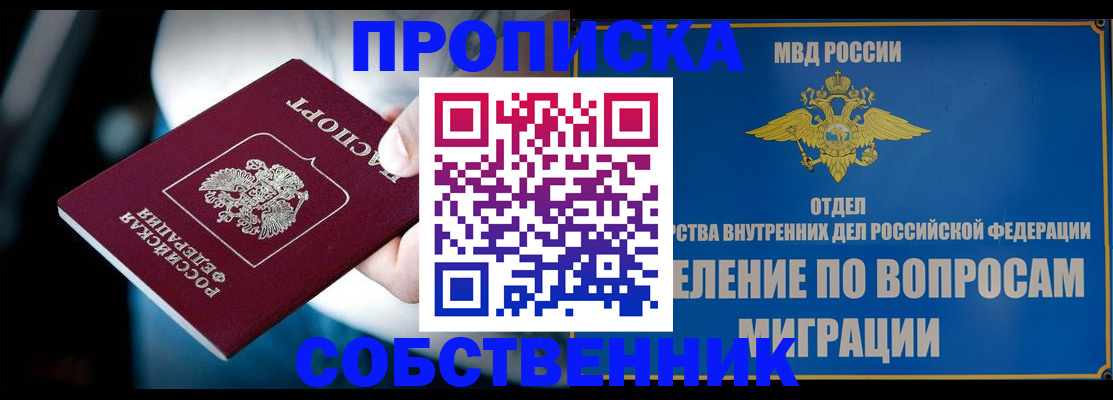 временная регистрация в Светогорске