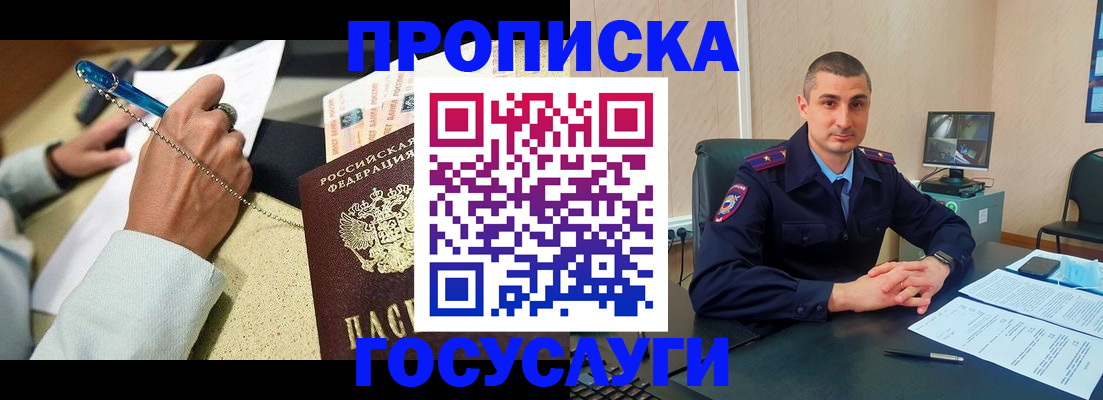 временная регистрация в Светогорске