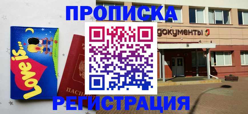 прописка гарантия в Светогорске