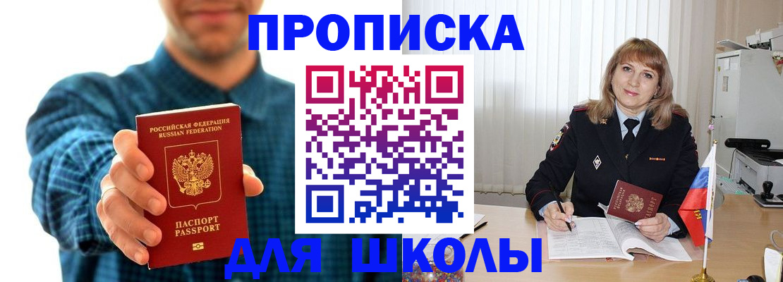 купить прописку в Светогорске