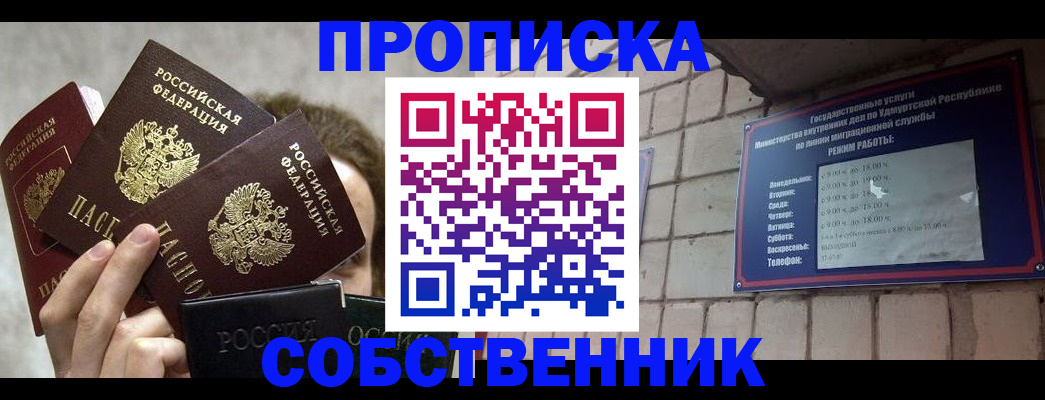 прописка регистрация в Светогорске
