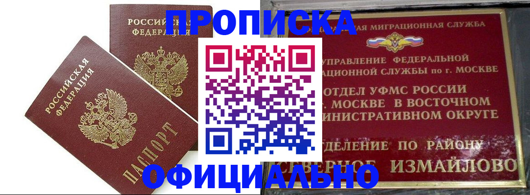 временная регистрация купить в Светогорске