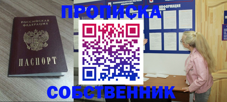 прописка для военкомата в Светогорске