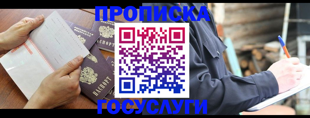 прописка гарантия в Светогорске