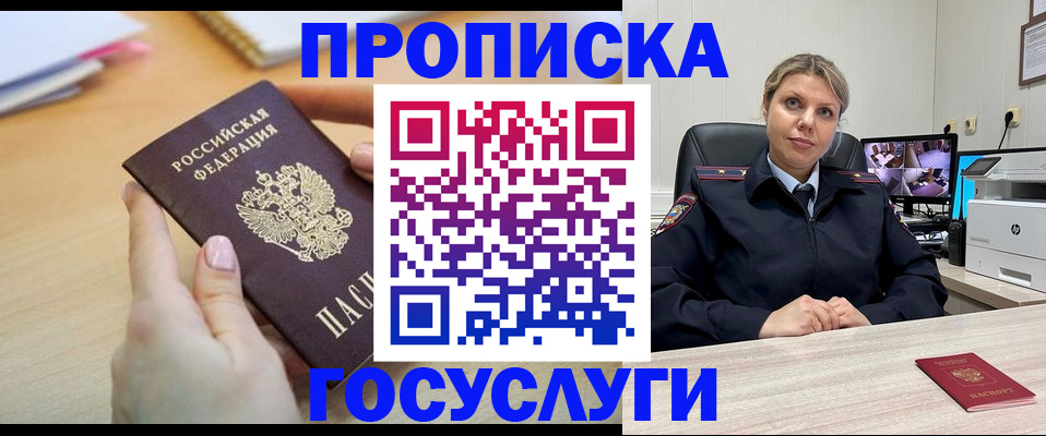 временная регистрация в Светогорске
