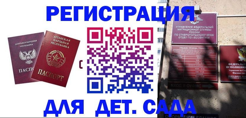 временная регистрация для всех в Светогорске
