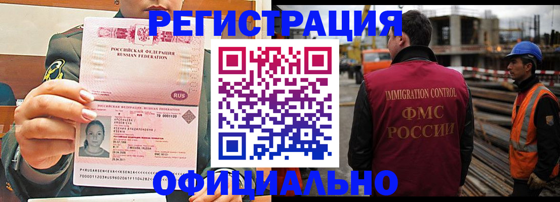прописка ребенка в Светогорске